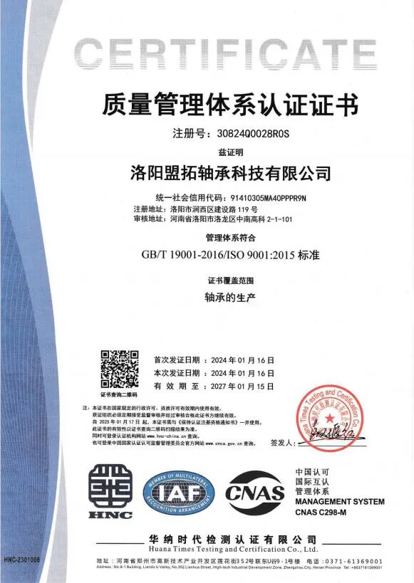 Quality Management System Certification