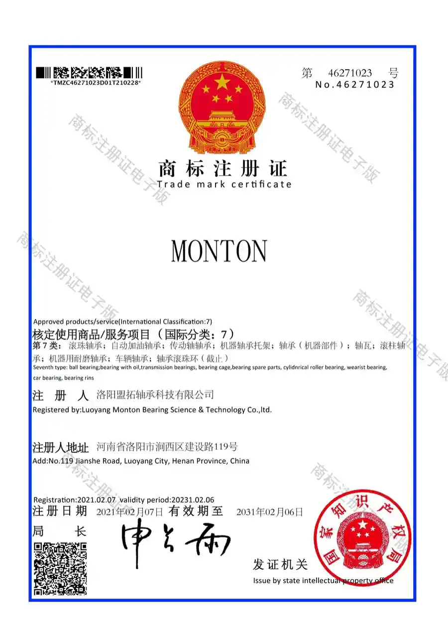 Trademark Registration Certificate